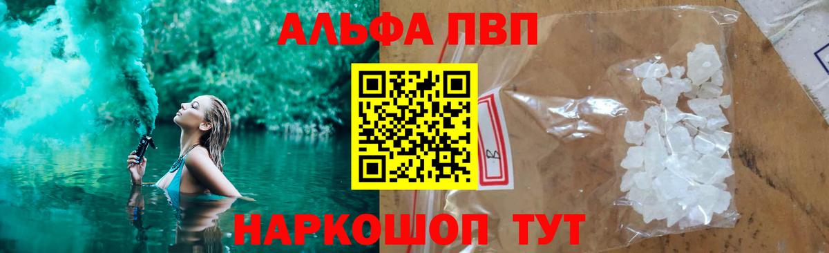 Alpha PVP СК КРИС Зеленогорск