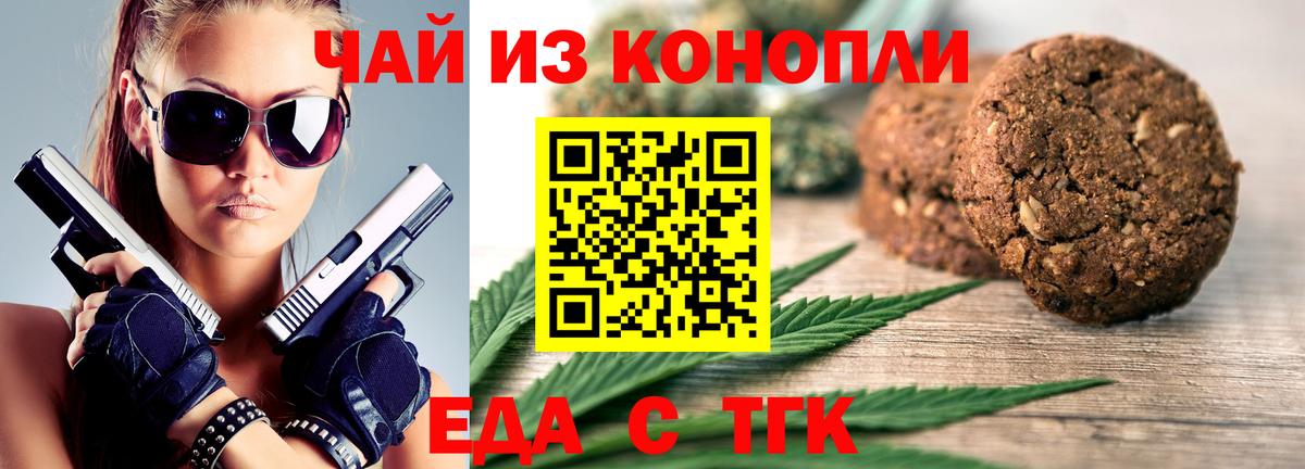 Cannafood марихуана  Вход с VPN  Зеленогорск 