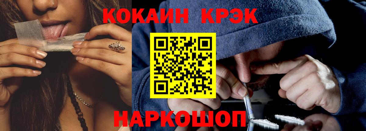 Зеленогорск  Кокаин 99%  Вход с VPN 