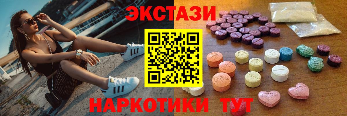 Ecstasy DUBAI  Вход с VPN  Экстази  Зеленогорск 