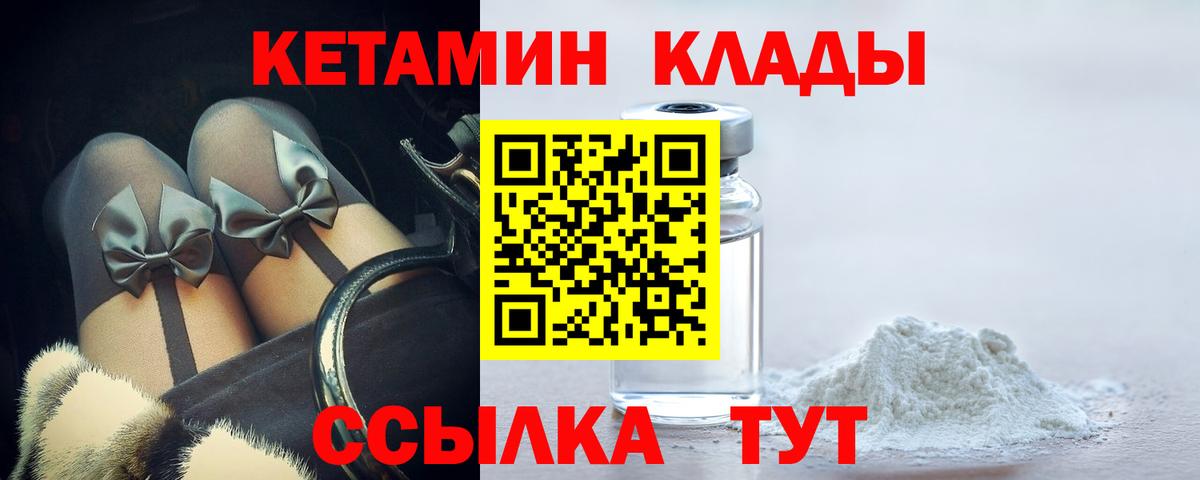 Кетамин ketamine  сайты даркнета формула  Зеленогорск  Вход с VPN 