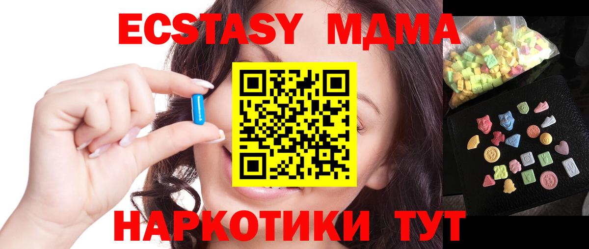 Зеленогорск  MDMA Molly  МДМА кристаллы  Вход с VPN 