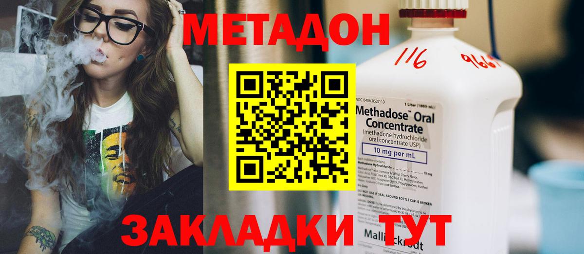 Метадон белоснежный  Вход с VPN  МЕТАДОН белоснежный  Зеленогорск 