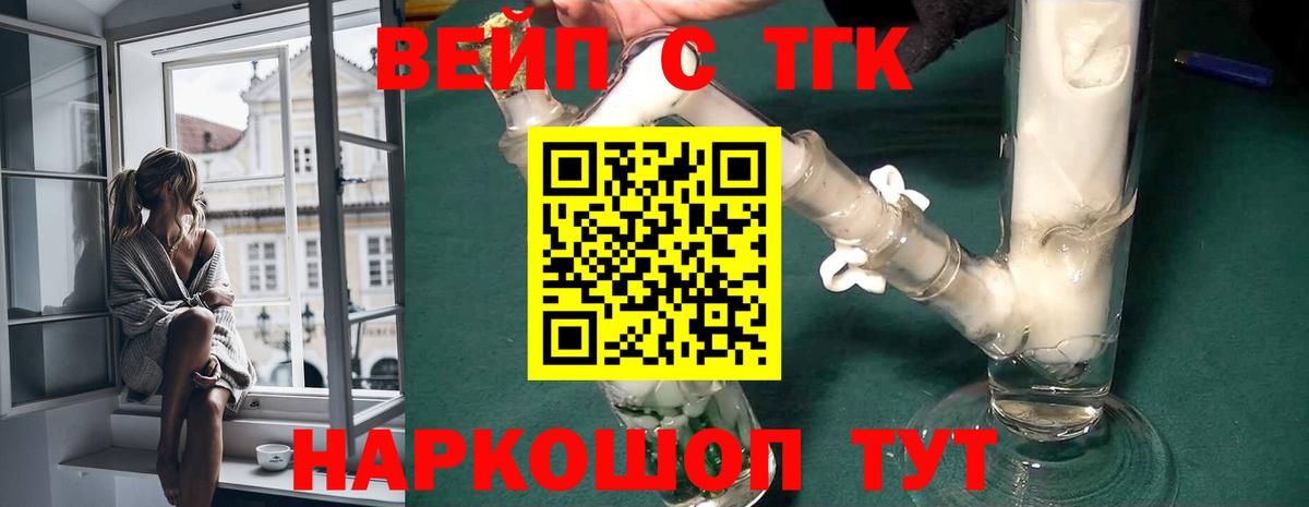 Дистиллят ТГК Wax  Вход с VPN  Зеленогорск 